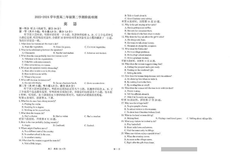 江苏省南通市海安高级中学2023-2024学年高二下学期第二次月考英语试题01