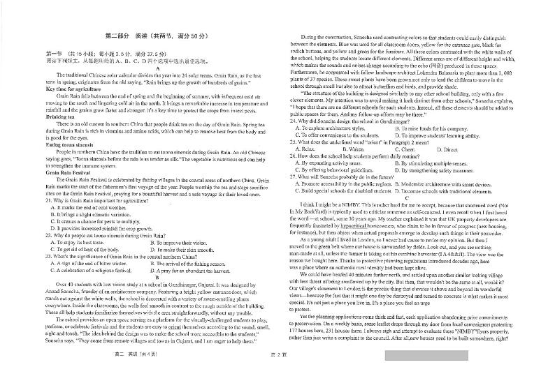 江苏省南通市海安高级中学2023-2024学年高二下学期第二次月考英语试题02