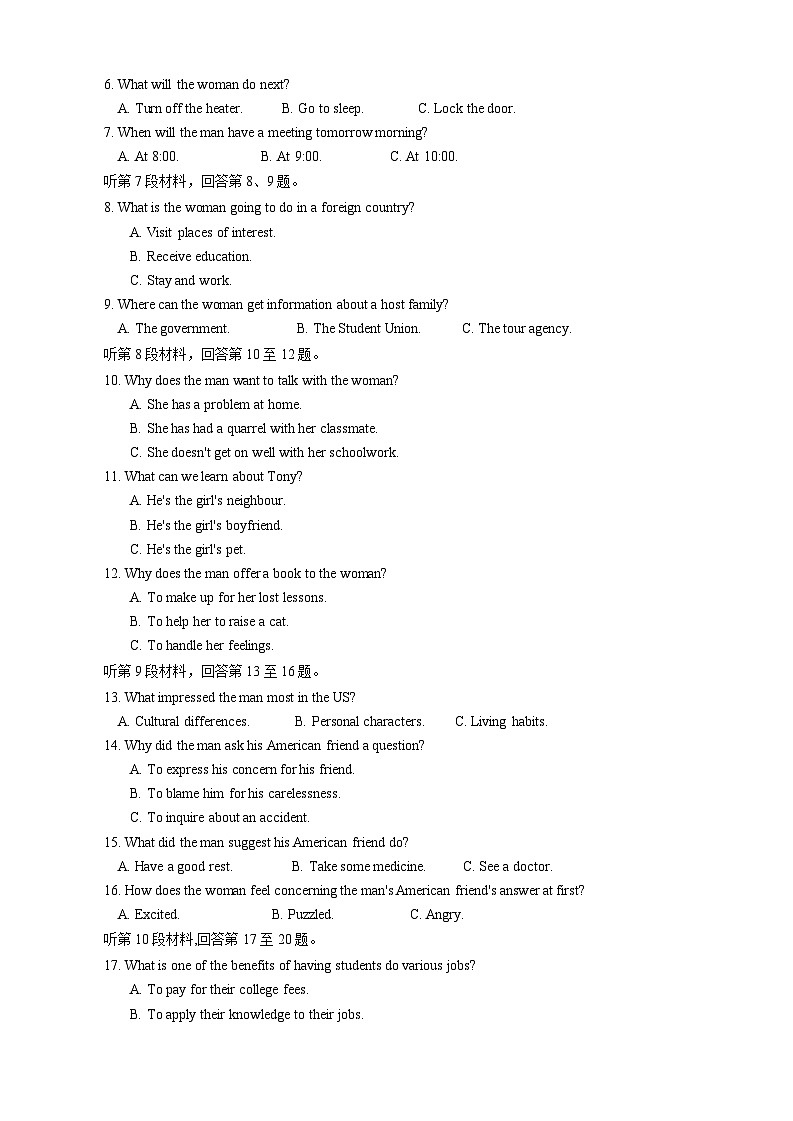 河南省九师联盟2024届高三下学期5月考前押题试题 英语 Word版含解析第2页