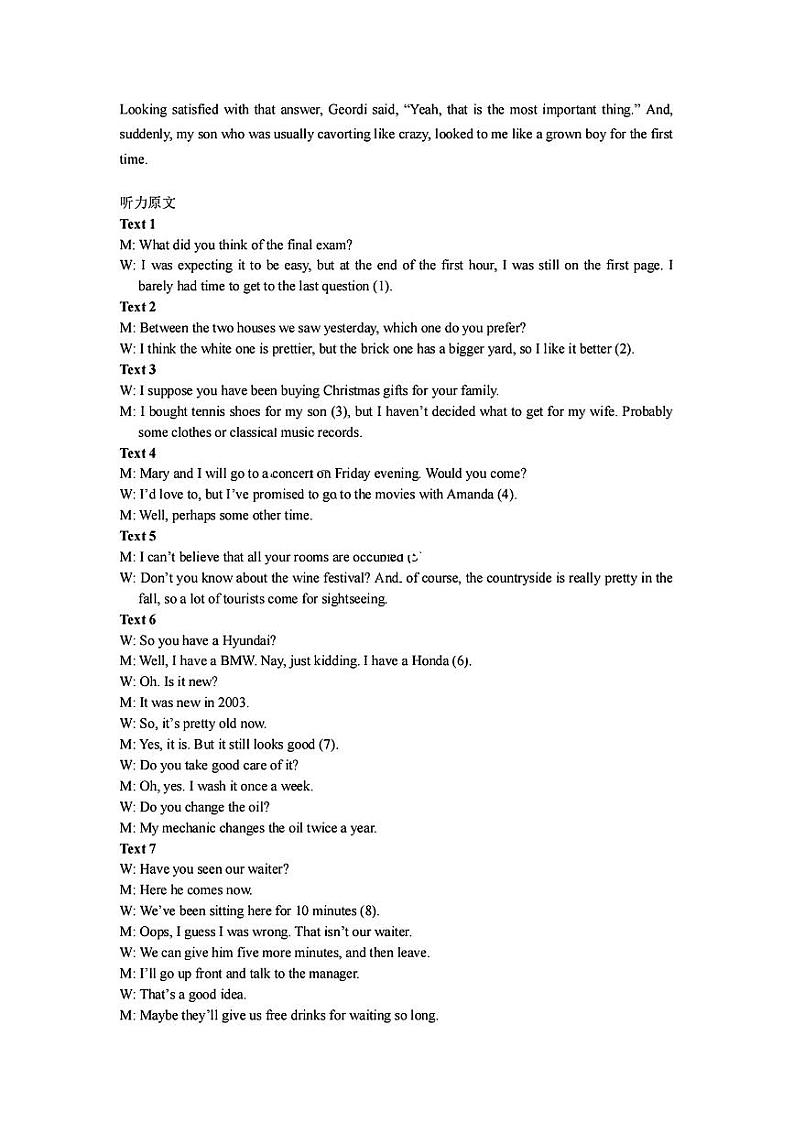 东北三省三校（哈师大附中、东北师大附中、辽宁省实验中学）2024届高三下学期四模英语试卷 扫描版含答案02