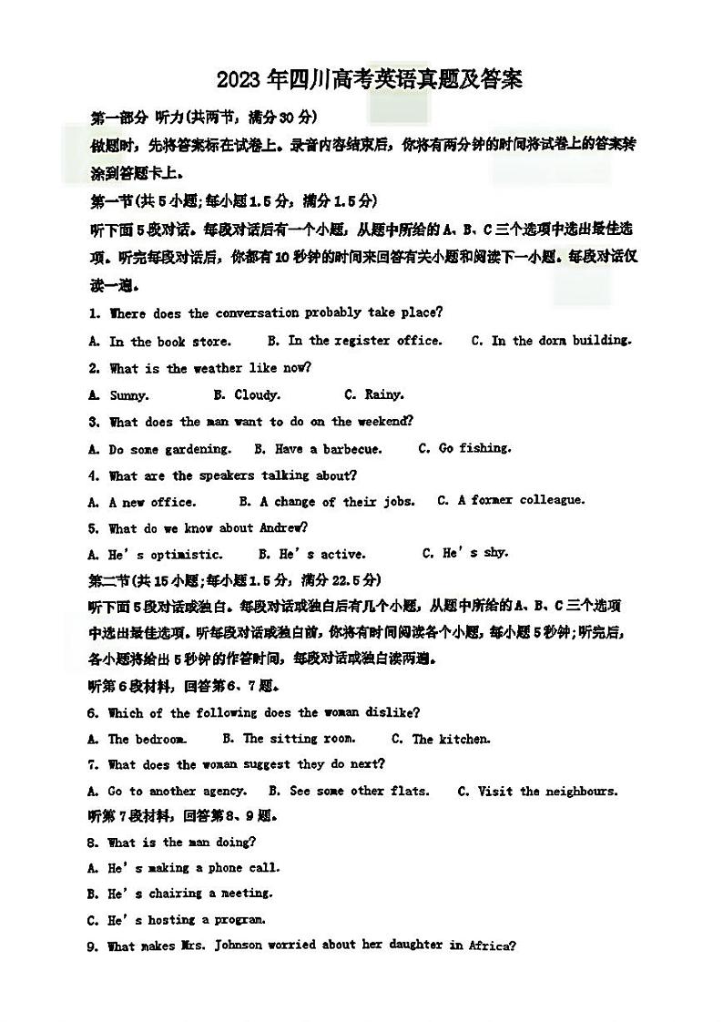 23年四川高考英语真题01