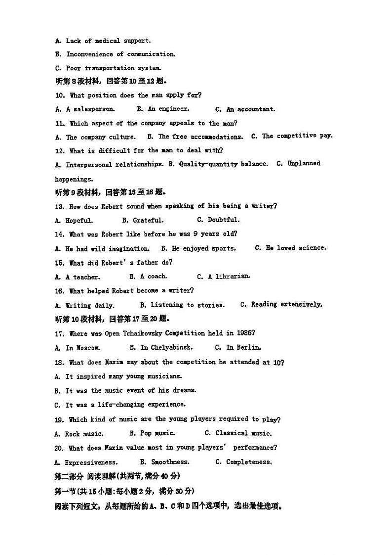 23年四川高考英语真题02