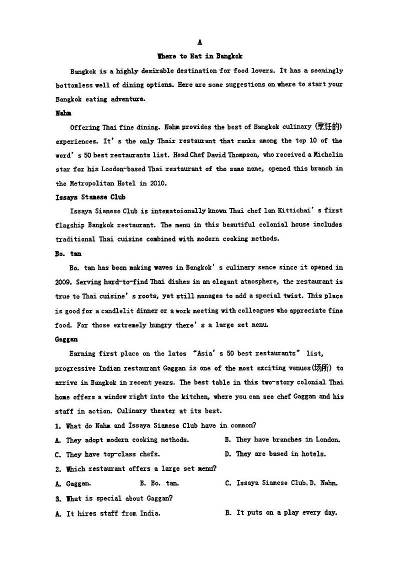 23年四川高考英语真题03