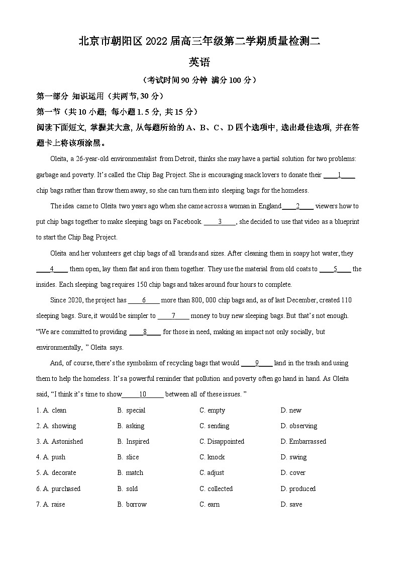 精品解析：2022届北京市朝阳区高三下学期质量检测二英语试题（原卷版）01
