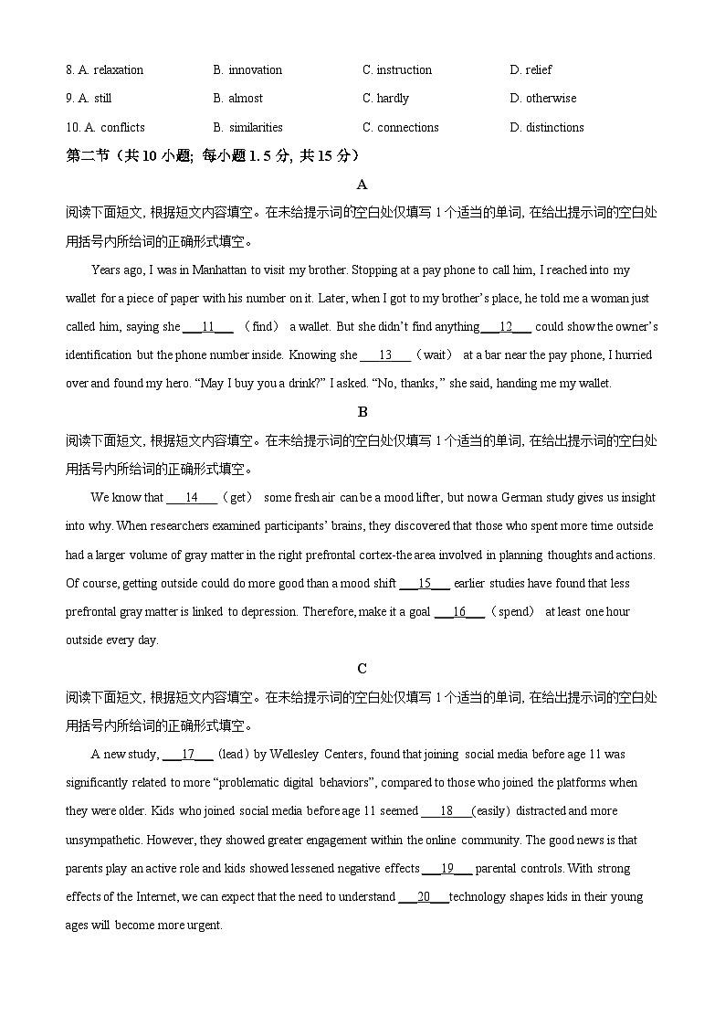 精品解析：2022届北京市朝阳区高三下学期质量检测二英语试题（原卷版）02