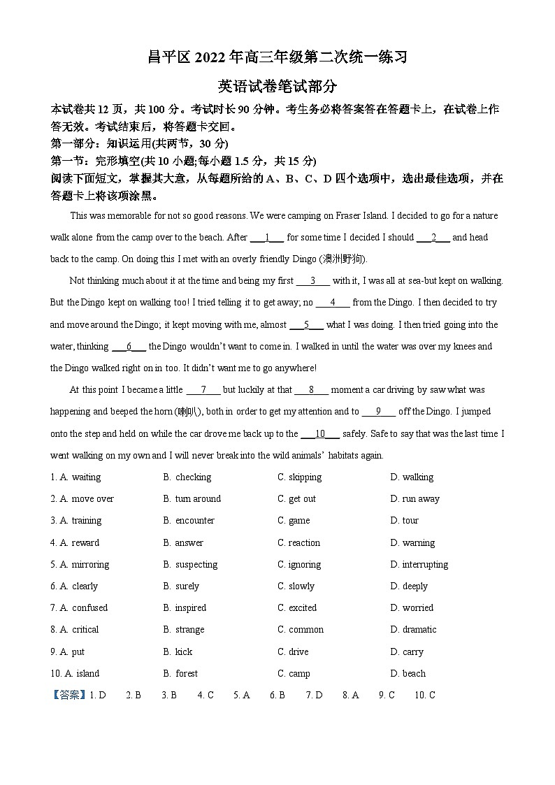 精品解析：2022届北京市昌平区高三二模英语试卷（解析版）01