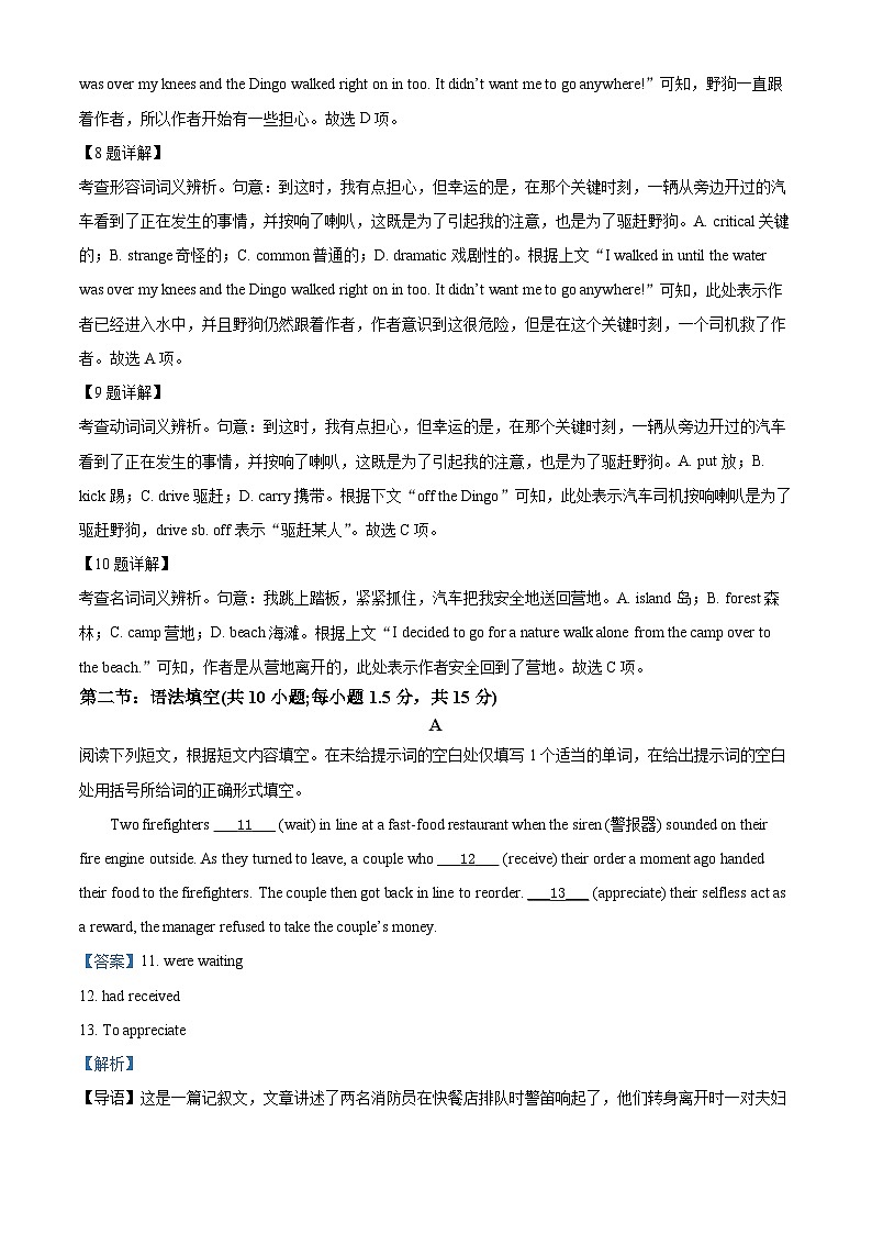 精品解析：2022届北京市昌平区高三二模英语试卷（解析版）03