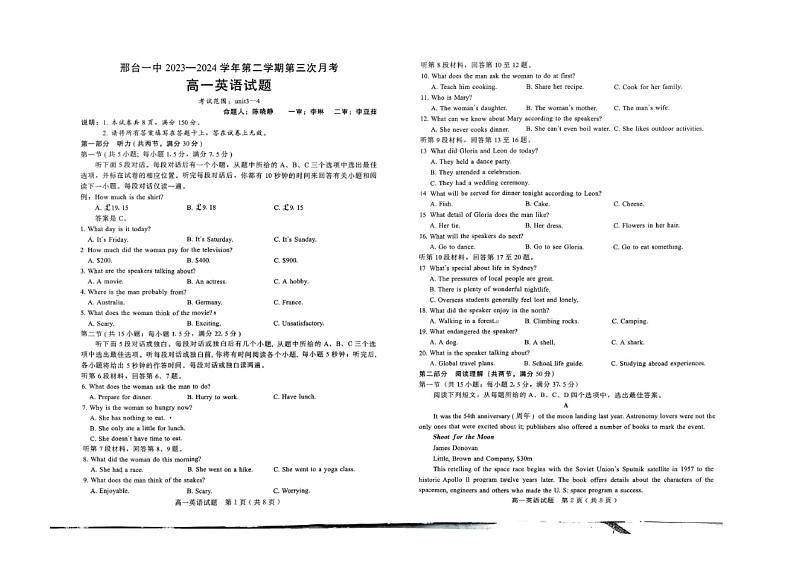 河北省邢台市信都区邢台市第一中学2023-2024学年高一下学期5月月考英语试题01