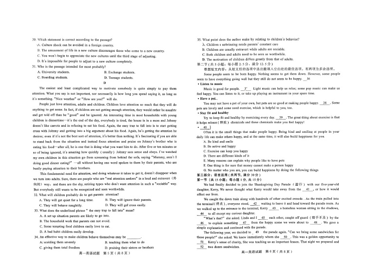 河北省邢台市信都区邢台市第一中学2023-2024学年高一下学期5月月考英语试题03