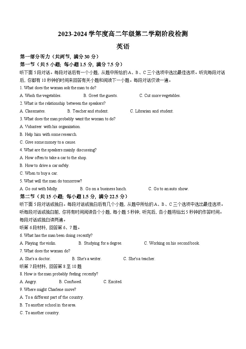江苏省南通市海安高级中学2023-2024学年高二下学期第二次月考英语试题第1页