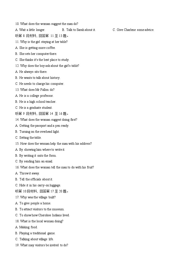 江苏省南通市海安高级中学2023-2024学年高二下学期第二次月考英语试题第2页