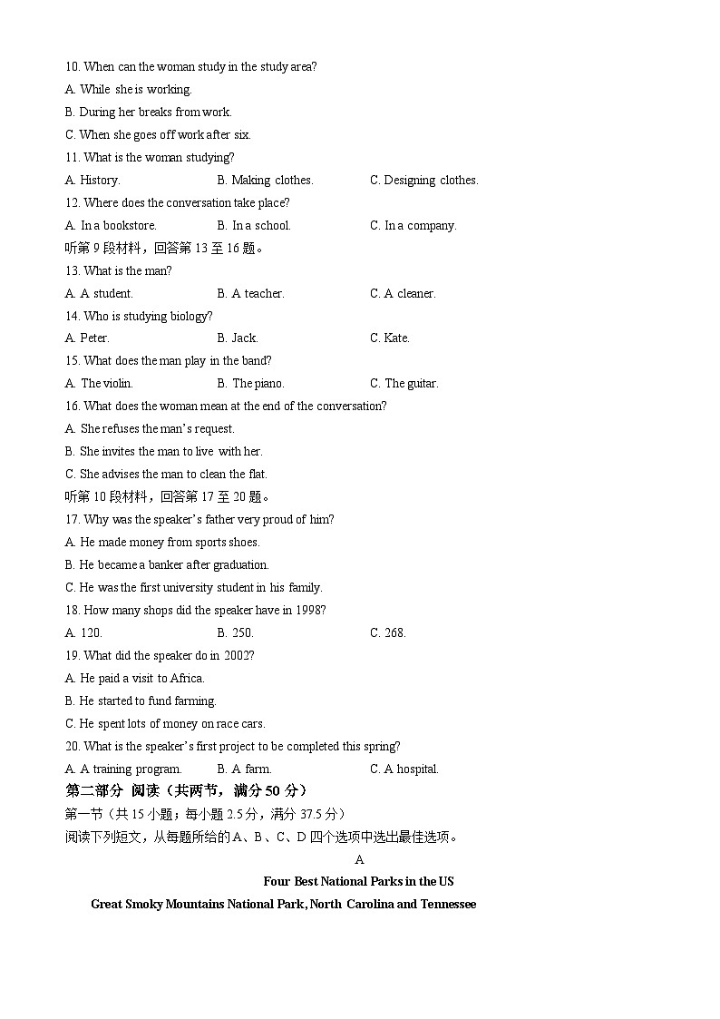 安徽省皖东县中联盟2023-2024学年高二下学期5月月考英语试题（Word版附解析）第2页