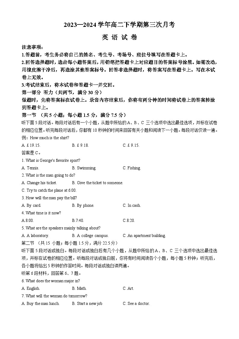 河南省创新发展联盟2023-2024学年高二下学期5月月考英语试题（Word版附解析）01