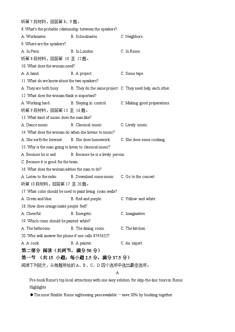 河南省创新发展联盟2023-2024学年高二下学期5月月考英语试题（Word版附解析）02