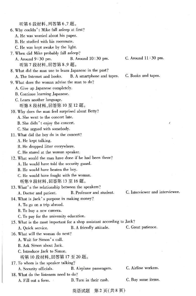 河南省豫北名校2023-2024学年高二下学期5月月考英语试题（PDF版附解析）02