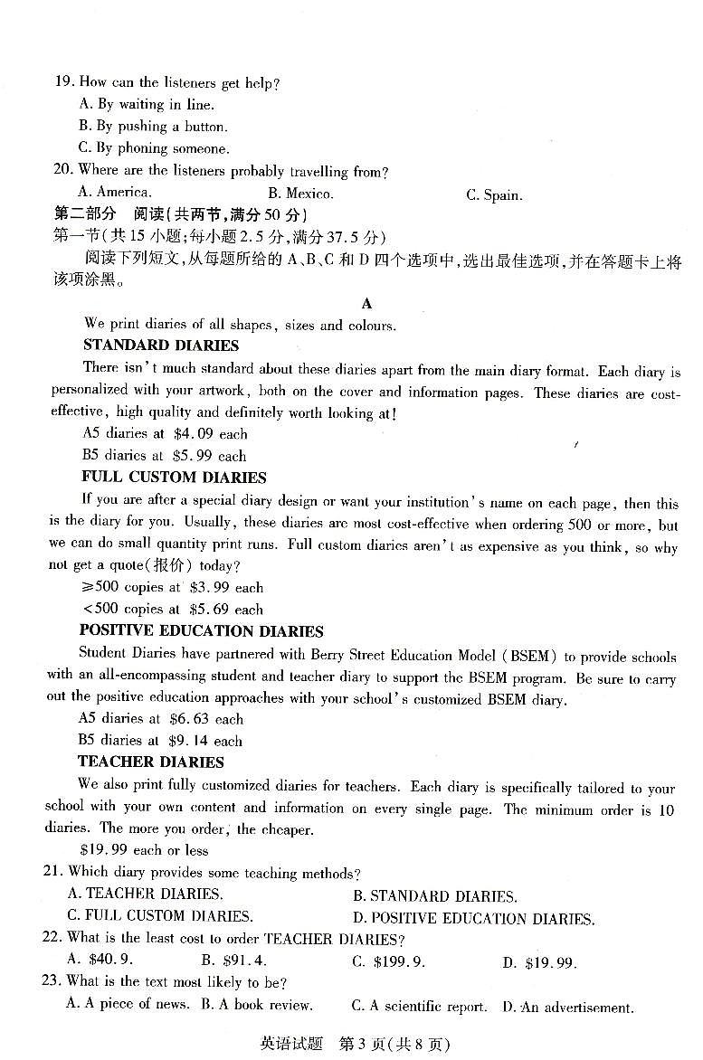 河南省豫北名校2023-2024学年高二下学期5月月考英语试题（PDF版附解析）03