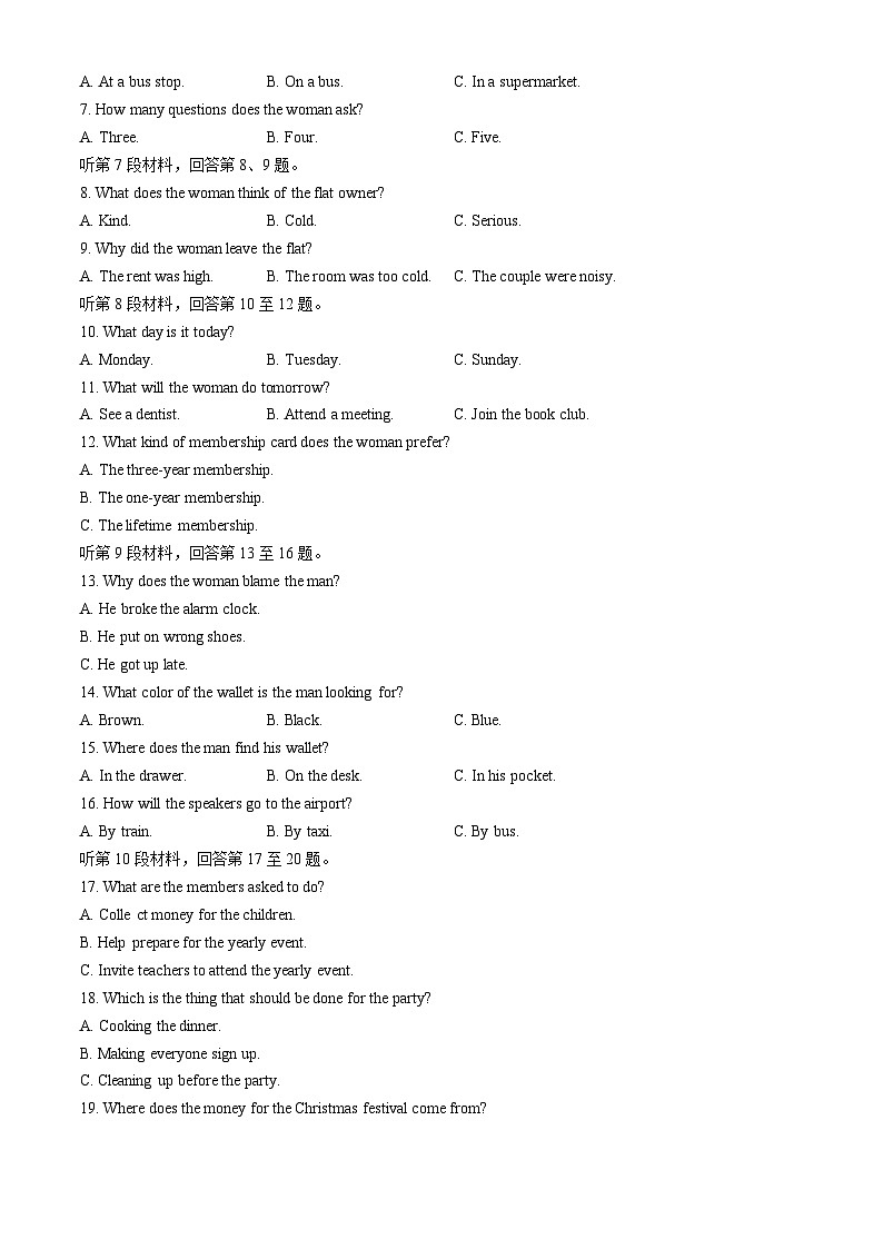 山东省部分学校2023-2024学年高一下学期5月联考英语试题（Word版附解析）02