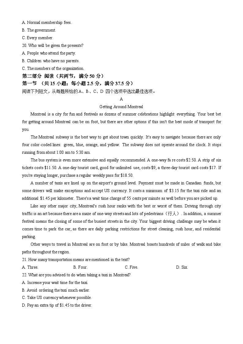 山东省部分学校2023-2024学年高一下学期5月联考英语试题（Word版附解析）03
