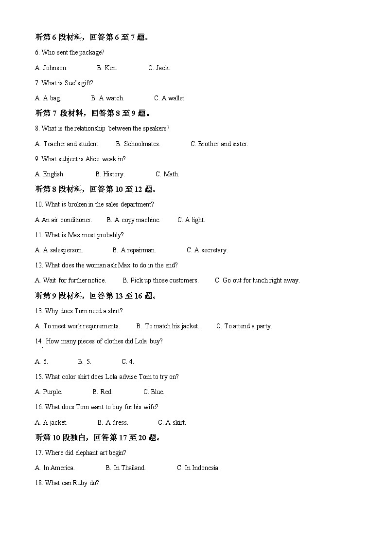 云南省祥华教育集团2023-2024学年高一下学期5月月考英语试题（Word版附解析）第2页