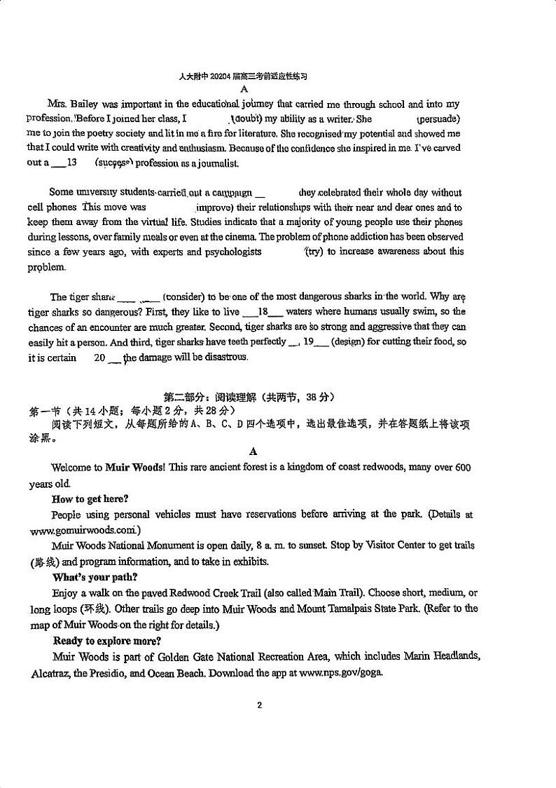 2024北京人大附中高三三模英语试题及答案02