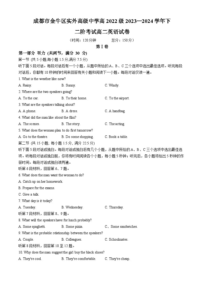 四川省成都市金牛区实验外国语学校2023-2024学年高二下学期第二次月考英语试题（Word版附答案）01