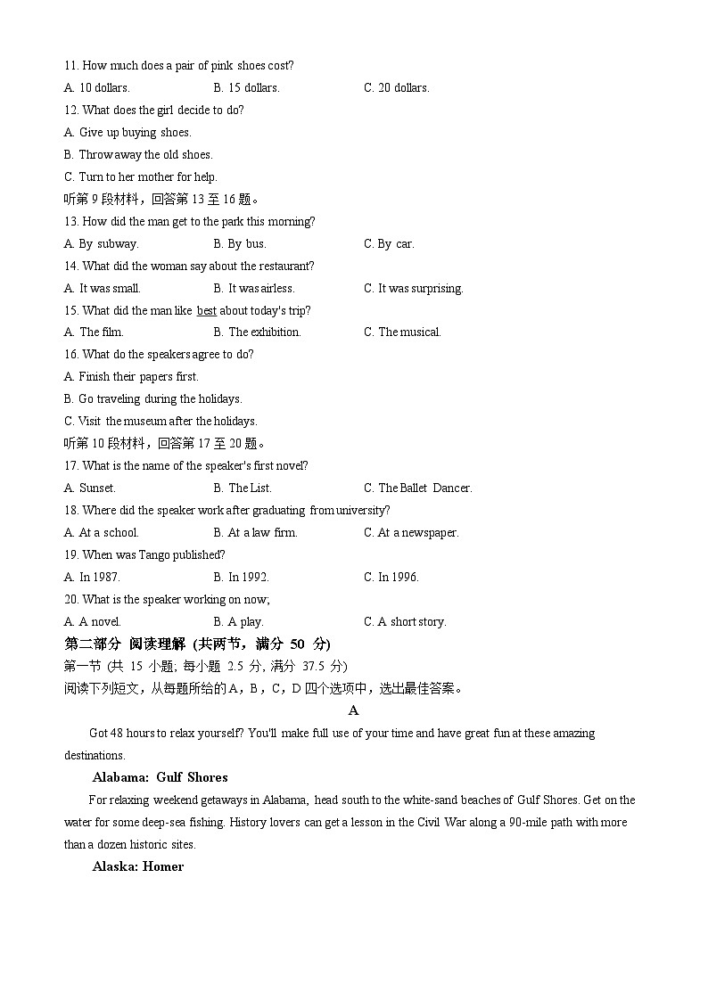 四川省成都市金牛区实验外国语学校2023-2024学年高二下学期第二次月考英语试题（Word版附答案）02