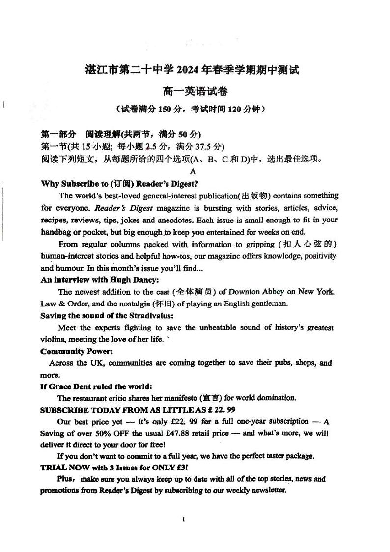 广东省湛江市第二十中学2023-2024学年高一下学期期中考试英语试题01