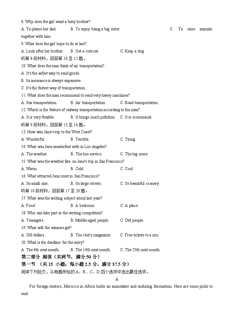 2024届福建省莆田市高三下学期三模考试英语试题02