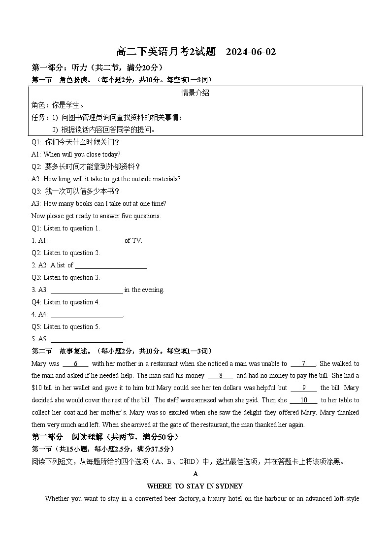 广东省梅州市兴宁市第一中学2023-2024学年高二下学期6月月考英语试题01