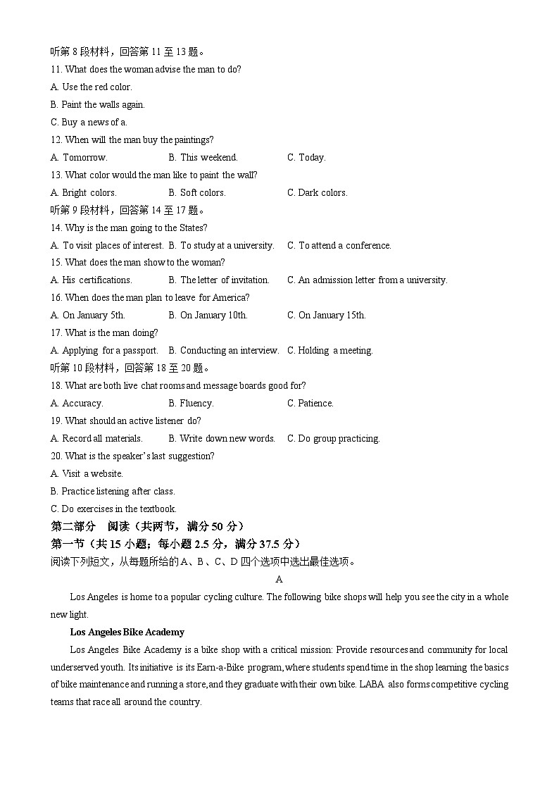 湖北省武汉市第二中学2024届高三下学期5月模拟考英语试题（Word版附答案）第2页