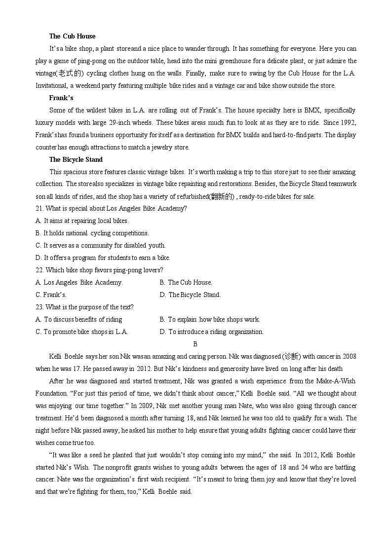 湖北省武汉市第二中学2024届高三下学期5月模拟考英语试题（Word版附答案）第3页