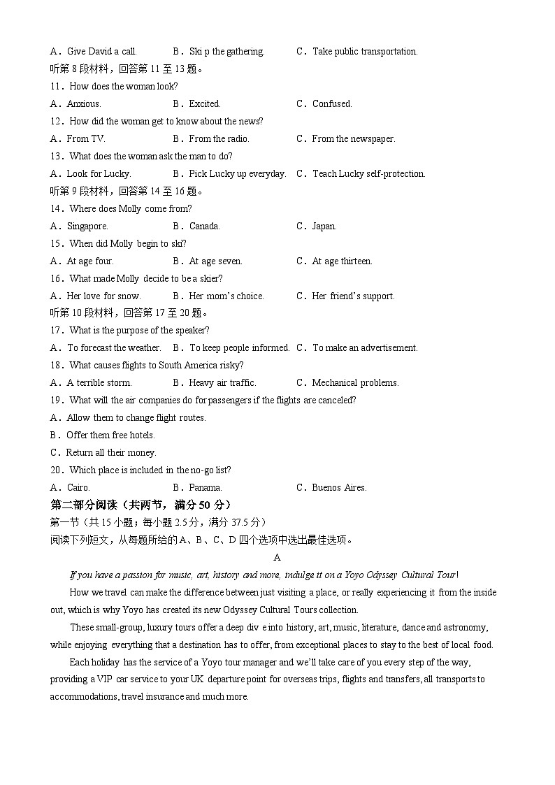 湖北省武汉市华中师范大学第一附属中学2024届高三下学期5月考前测试英语试题（Word版附答案）02