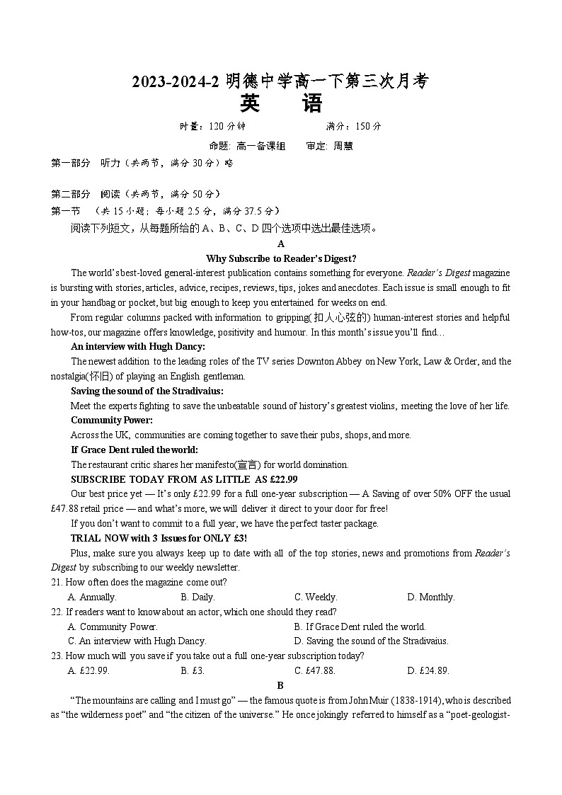湖南省长沙市明德中学2023-2024学年高一下学期第三次月考英语试题第1页