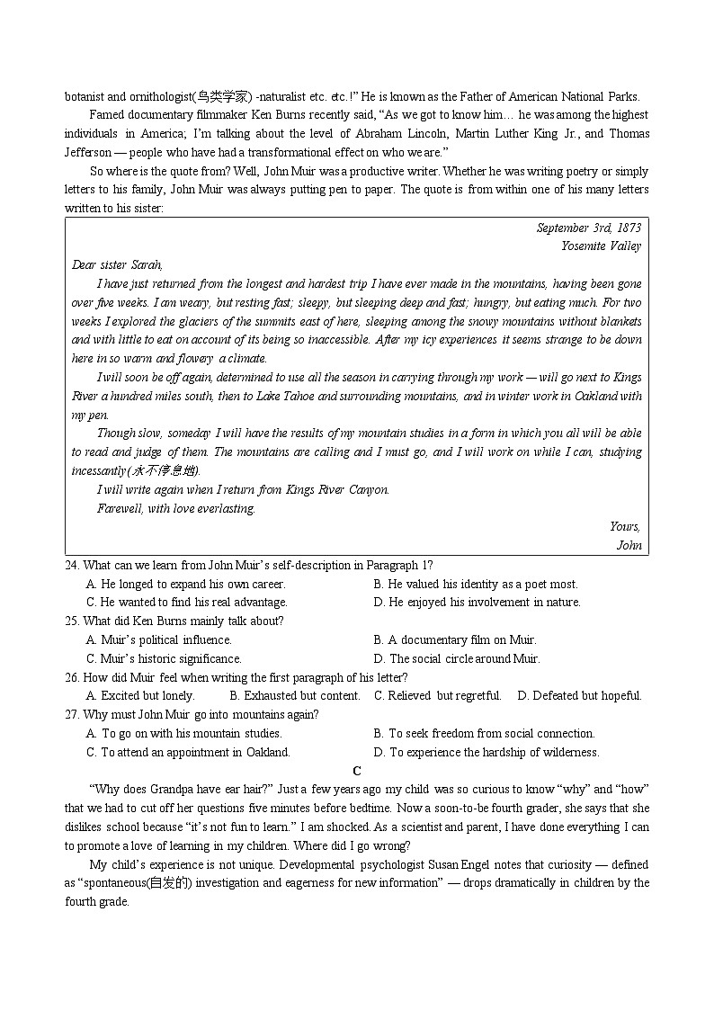 湖南省长沙市明德中学2023-2024学年高一下学期第三次月考英语试题第2页