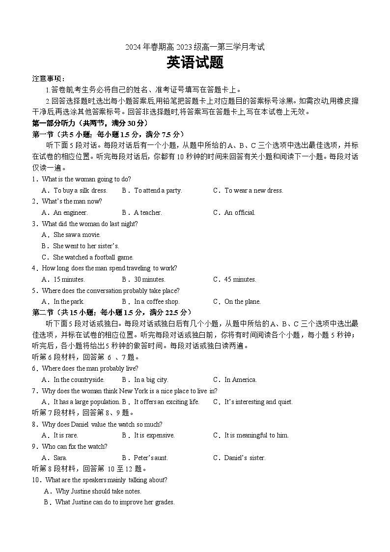 高2023级高一下期第三学月考试英语试题第1页