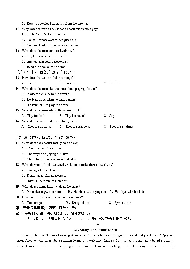 高2023级高一下期第三学月考试英语试题第2页