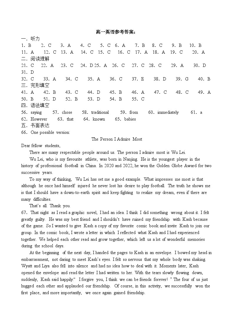 高2023级高一下期第三学月考试英语试题答案第1页