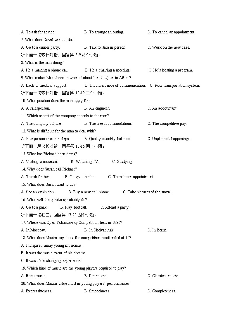 2024届河南省通义大联考高三下学期6月最后一卷英语试卷+02