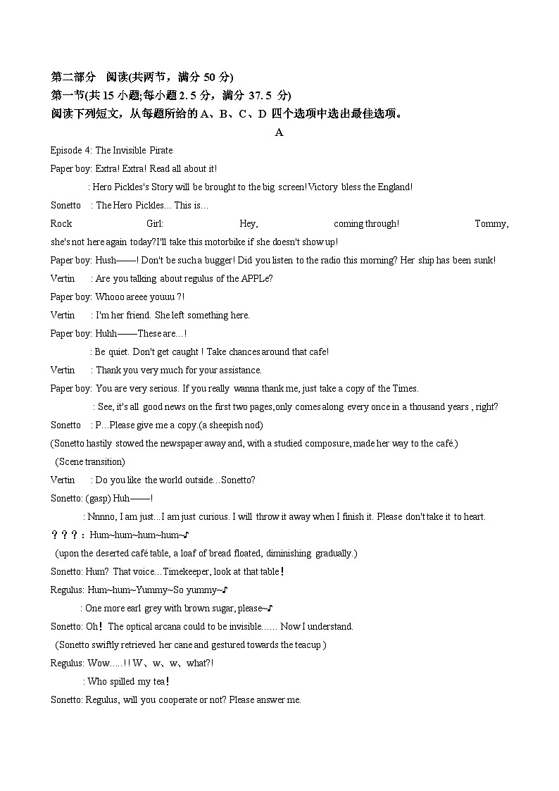 2024届河南省通义大联考高三下学期6月最后一卷英语试卷+03