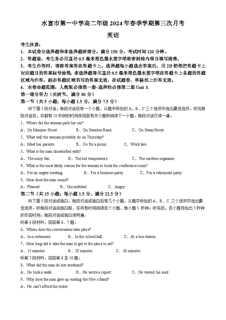 云南省昭通市水富市第一中学2023-2024学年高二下学期5月月考英语试题01