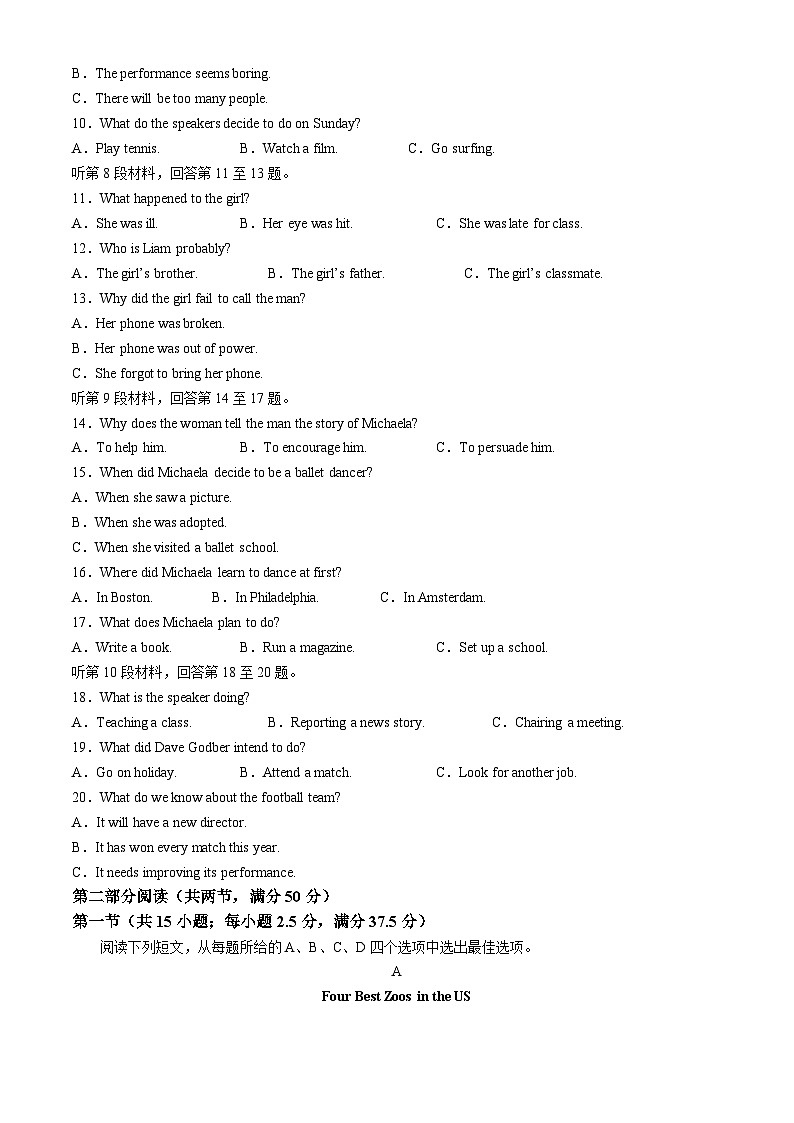 云南省昭通市水富市第一中学2023-2024学年高二下学期5月月考英语试题02