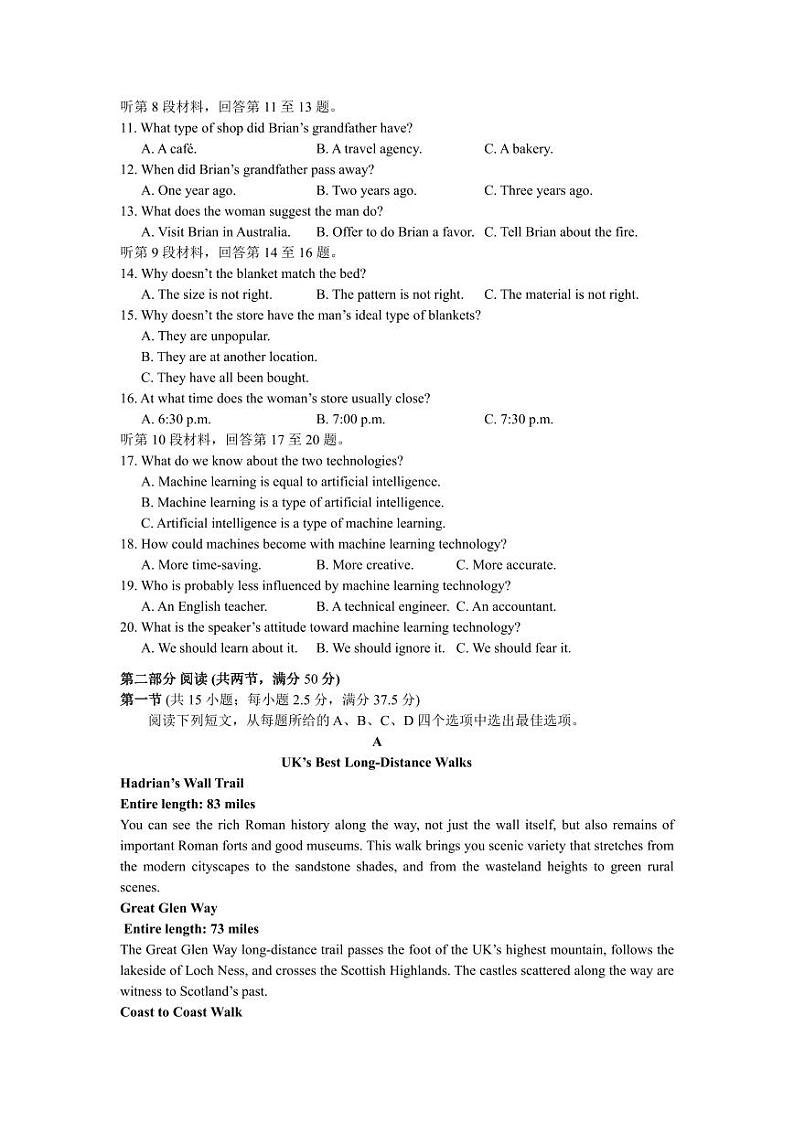 江苏省徐州市2024届高三下学期考前6月打靶试题英语试题及答案第2页