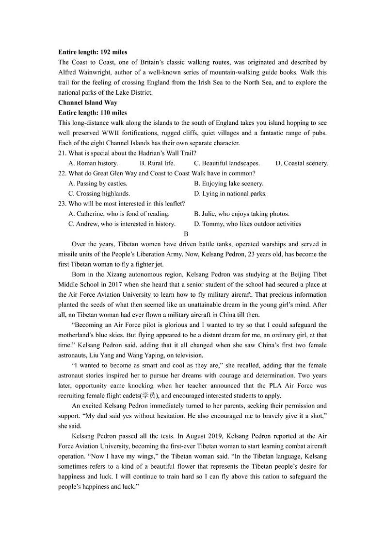 江苏省徐州市2024届高三下学期考前6月打靶试题英语试题及答案第3页