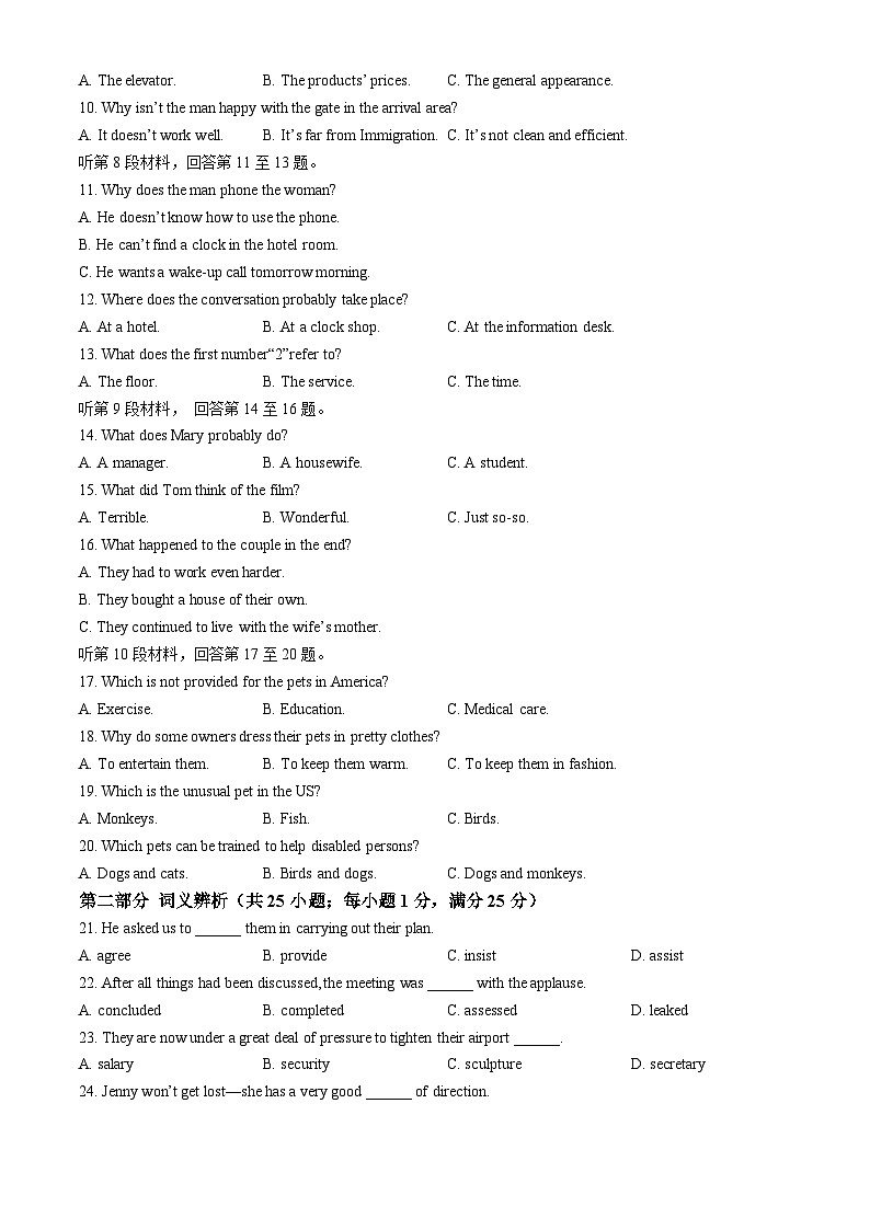 黑龙江省大庆市大庆中学2023-2024学年高二下学期5月期中英语试题02