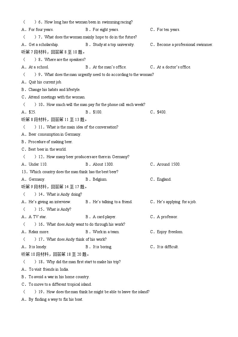 湖南省湘楚名校2023-2024学年高二下学期5月月考英语试题第2页