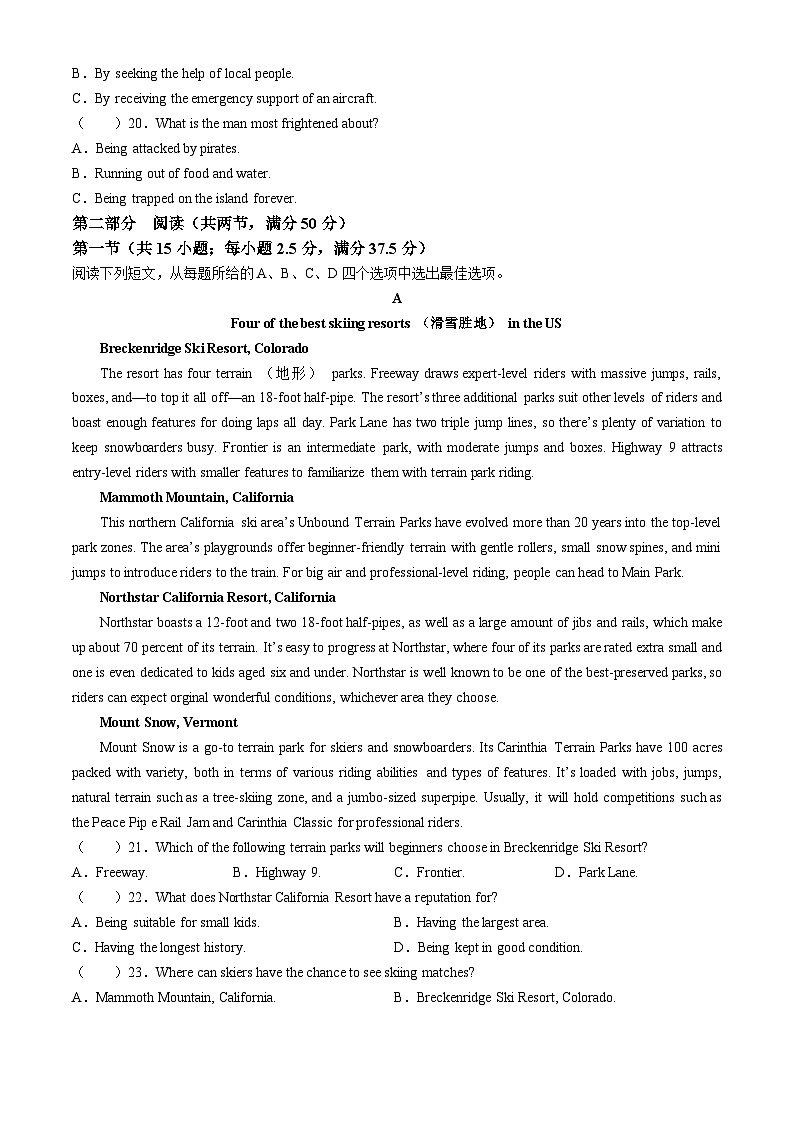 湖南省湘楚名校2023-2024学年高二下学期5月月考英语试题第3页