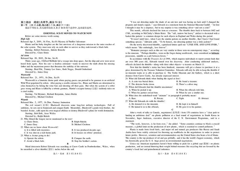 江西省部分学校2023-2024学年高二下学期5月统一调研测试英语试卷02