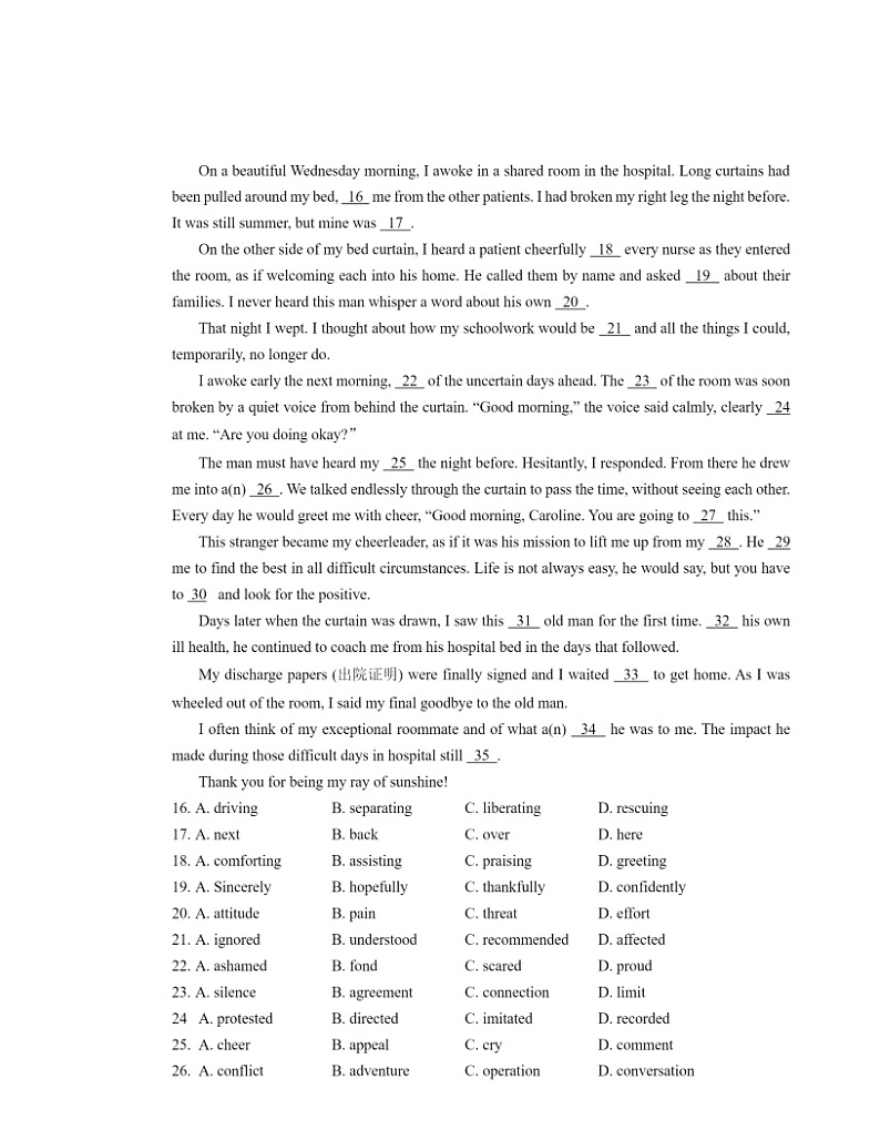 2022天津高考真题英语（第一次）试卷及答案03