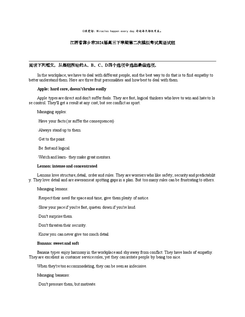 江西省萍乡市2024届高三下学期第二次模拟考试英语试题01