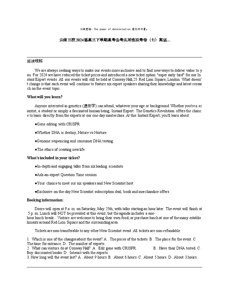 云南三校 2024届高三下学期高考备考实用性联考卷（七）英语试卷01